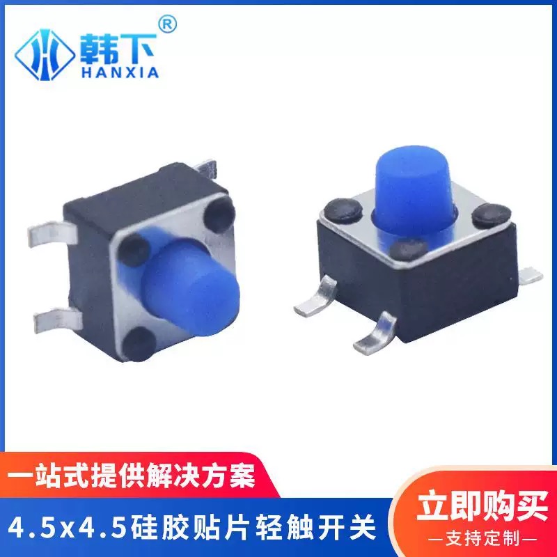 江门开关